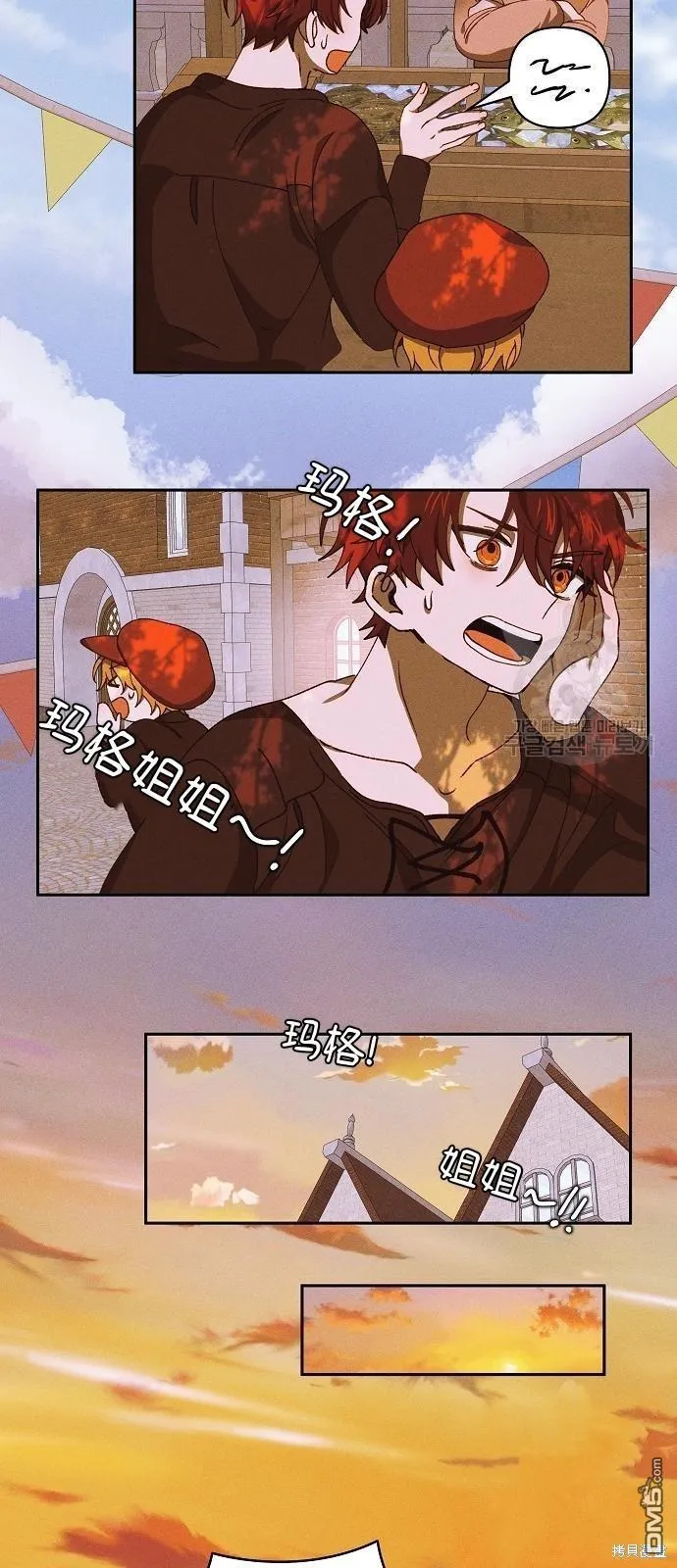 第13话 第20页