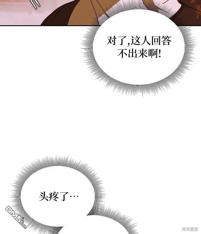 第13话 第23页
