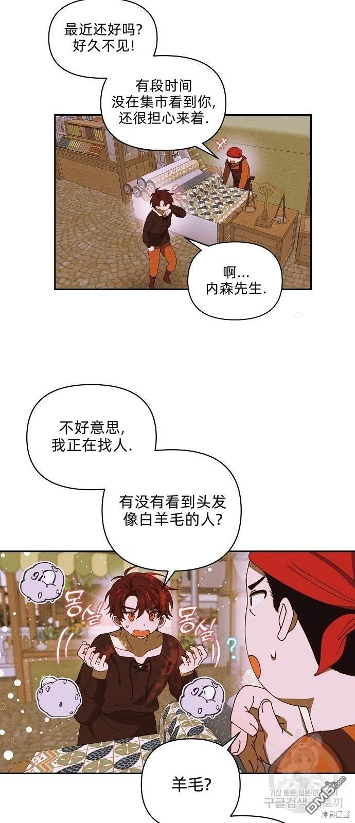第13话 第25页