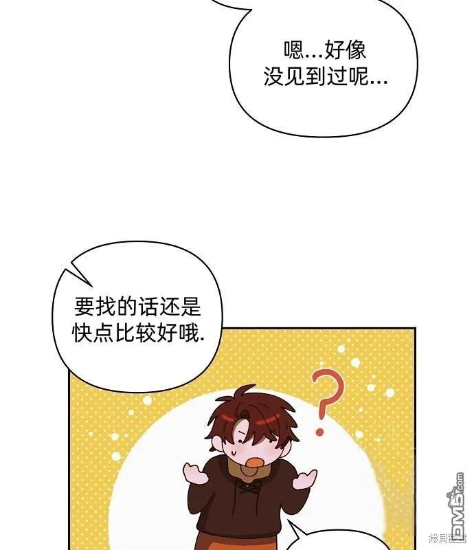 第13话 第26页