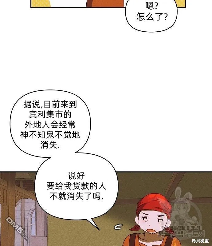 第13话 第27页