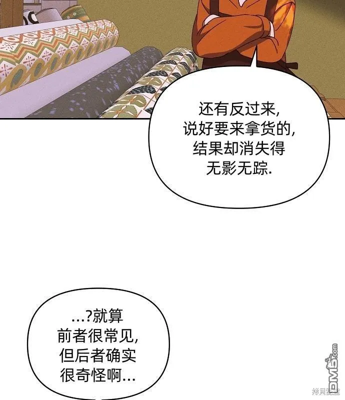 第13话 第28页