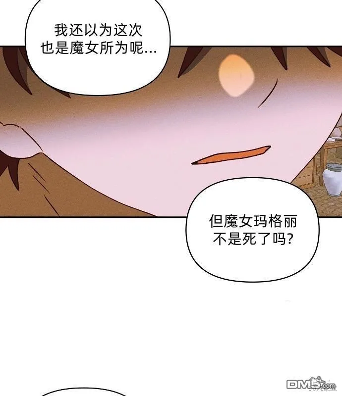 第13话 第31页