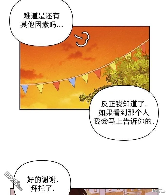 第13话 第32页