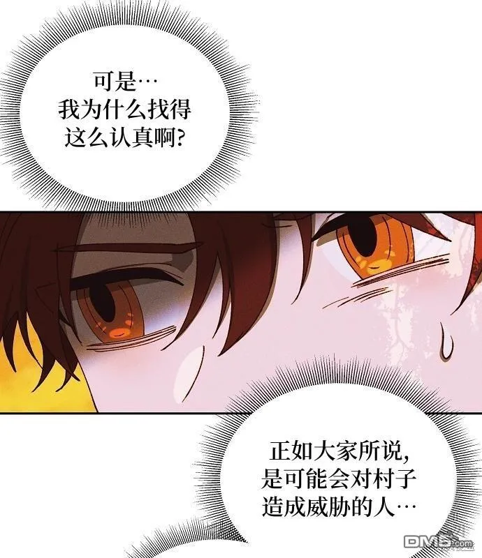 第13话 第36页
