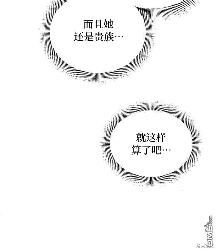 第13话 第37页