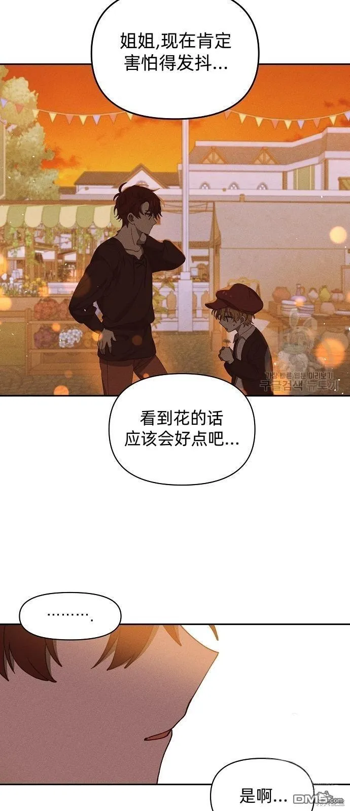 第13话 第40页