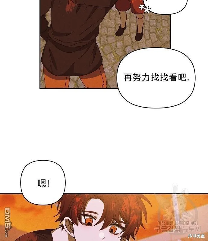 第13话 第42页