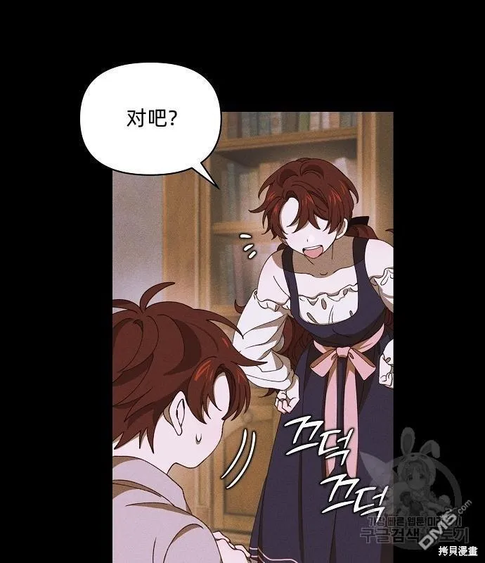 第13话 第51页