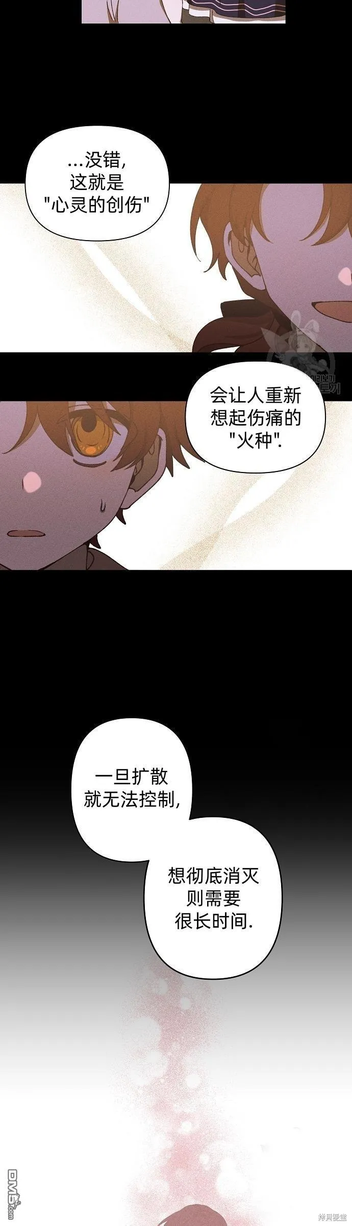 第13话 第52页