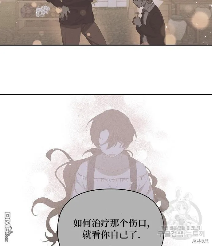 第13话 第69页