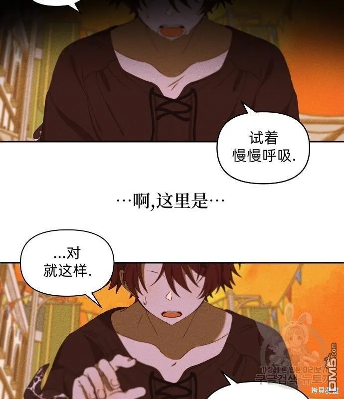 第14话 第3页