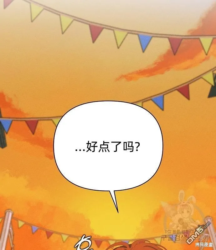 第14话 第7页