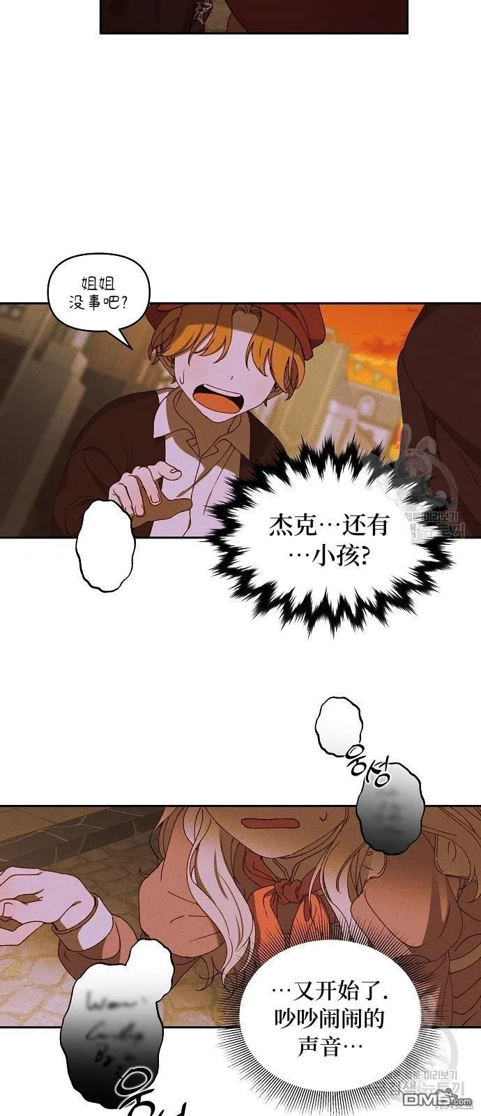 第14话 第11页