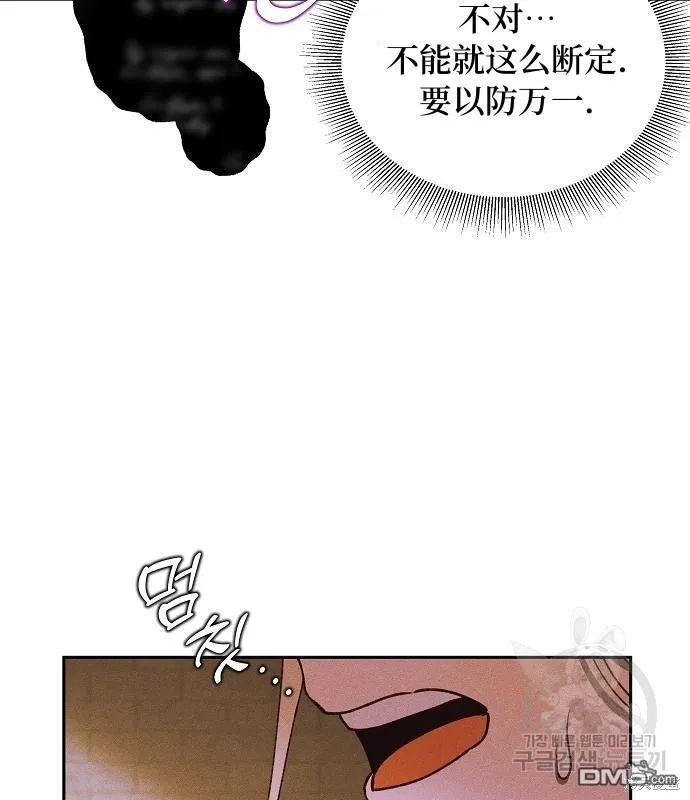 第14话 第13页