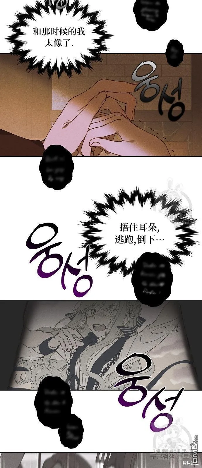 第14话 第16页