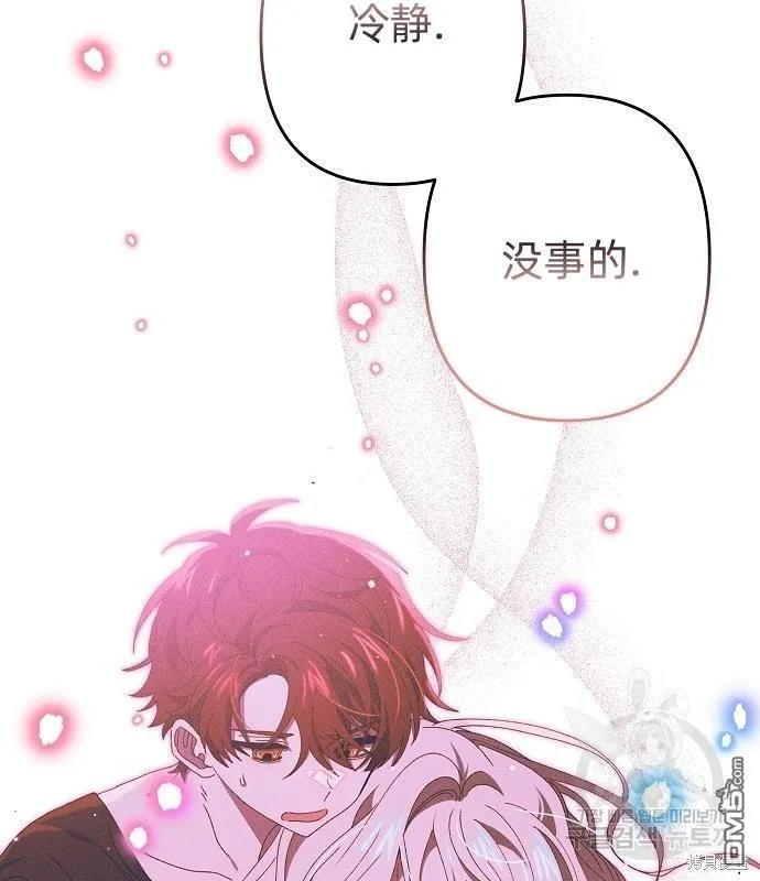 第14话 第31页