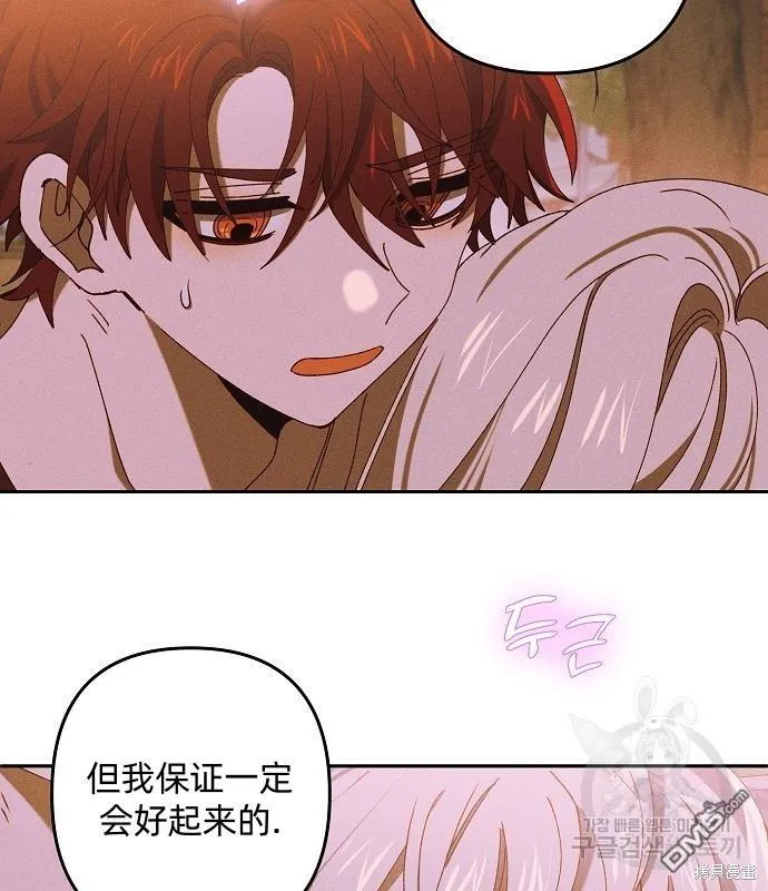 第14话 第34页