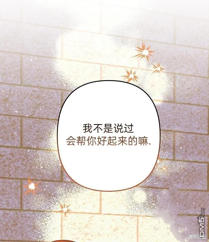 第14话 第36页