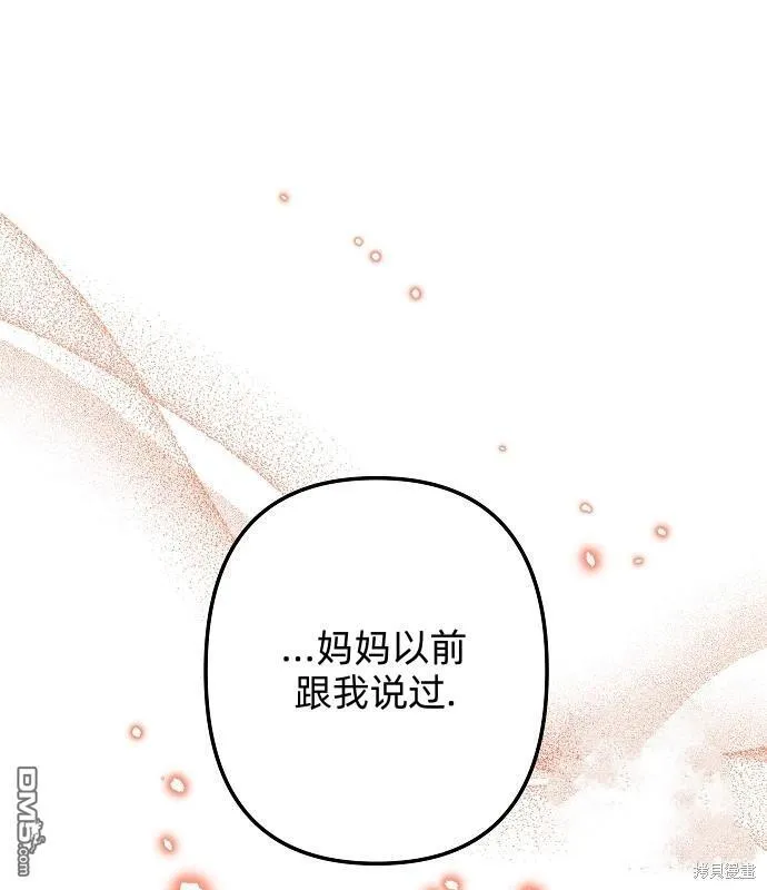 第14话 第51页