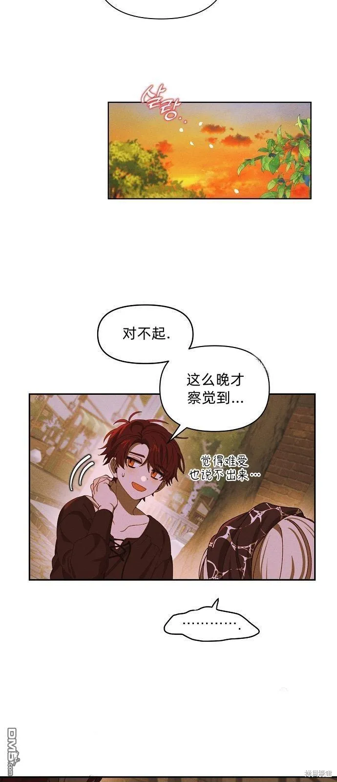 第14话 第72页