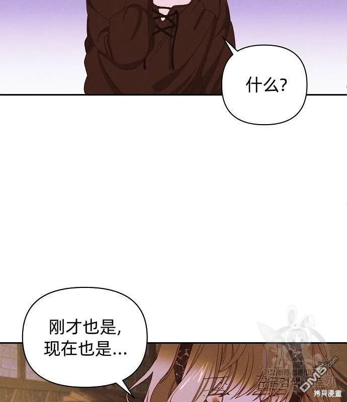 第14话 第82页