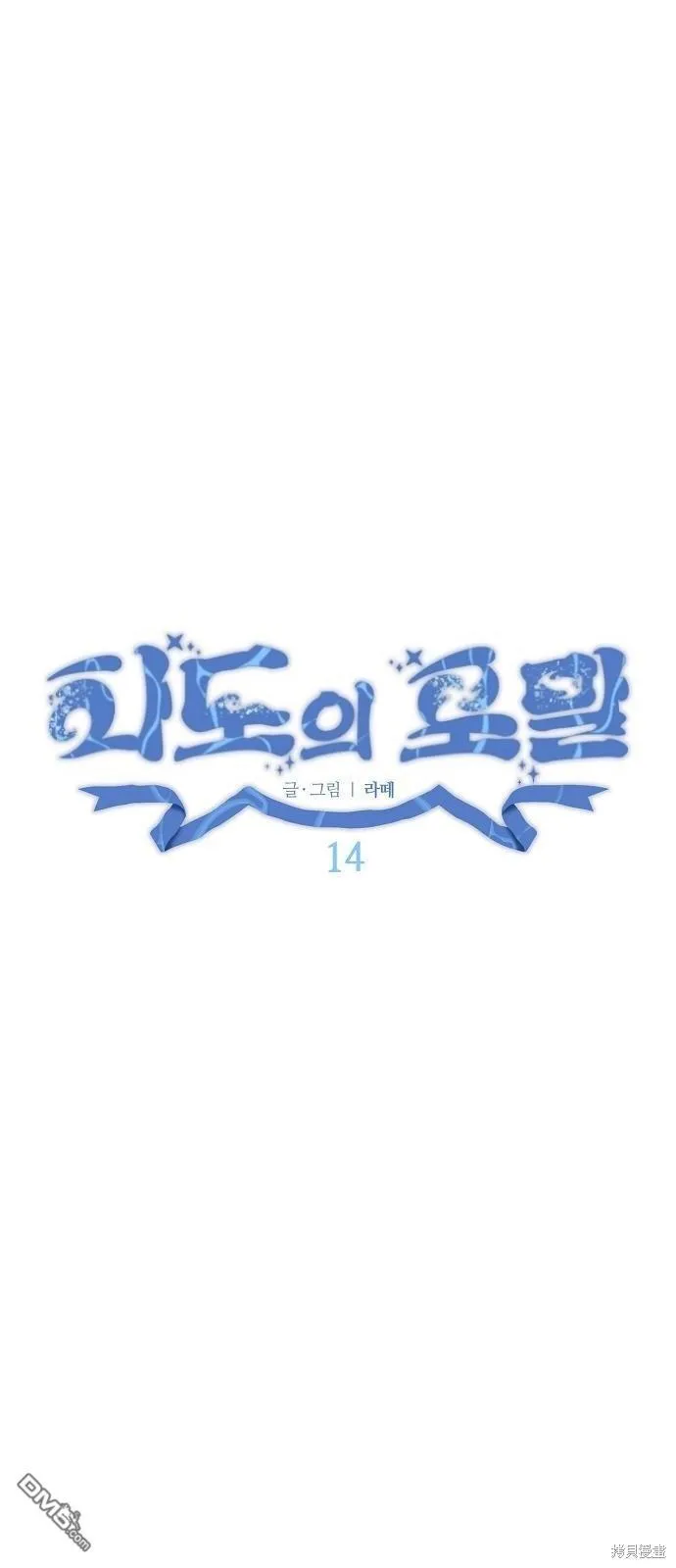 第14话 第91页