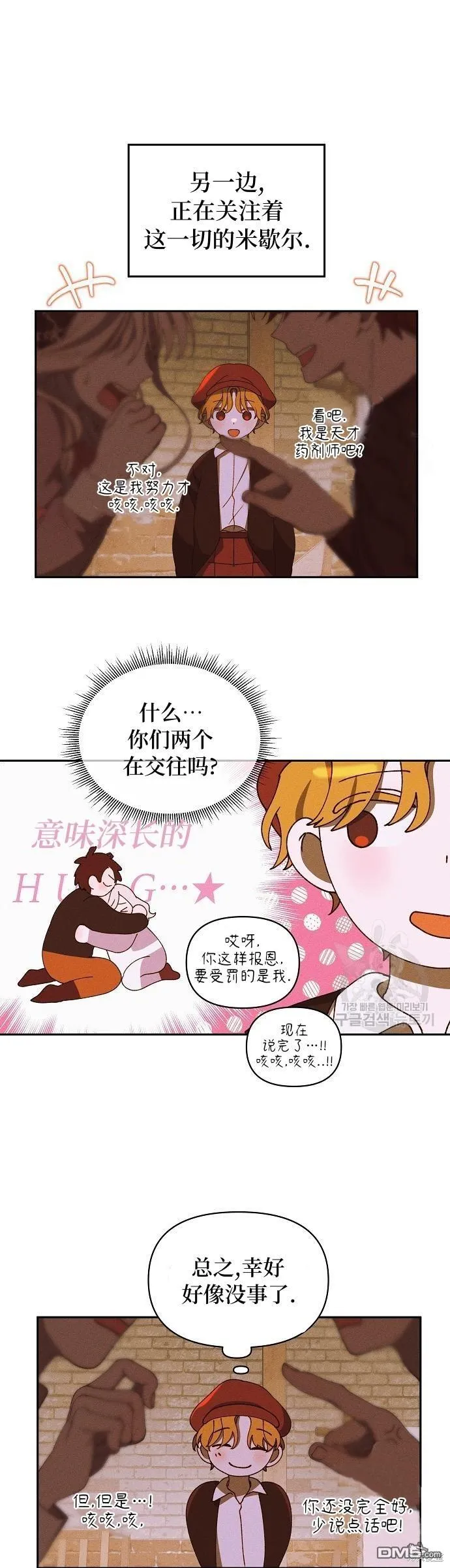 第14话 第92页