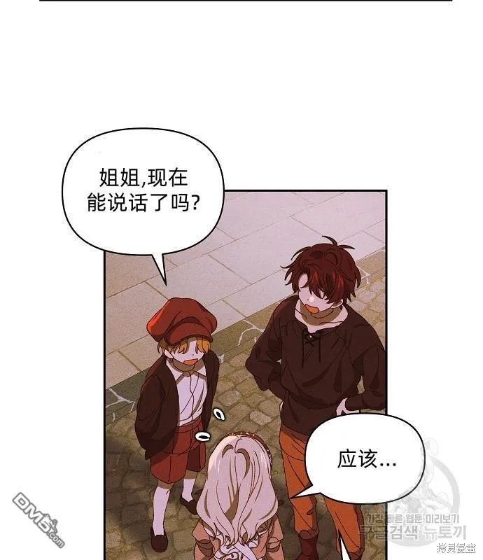 第14话 第93页