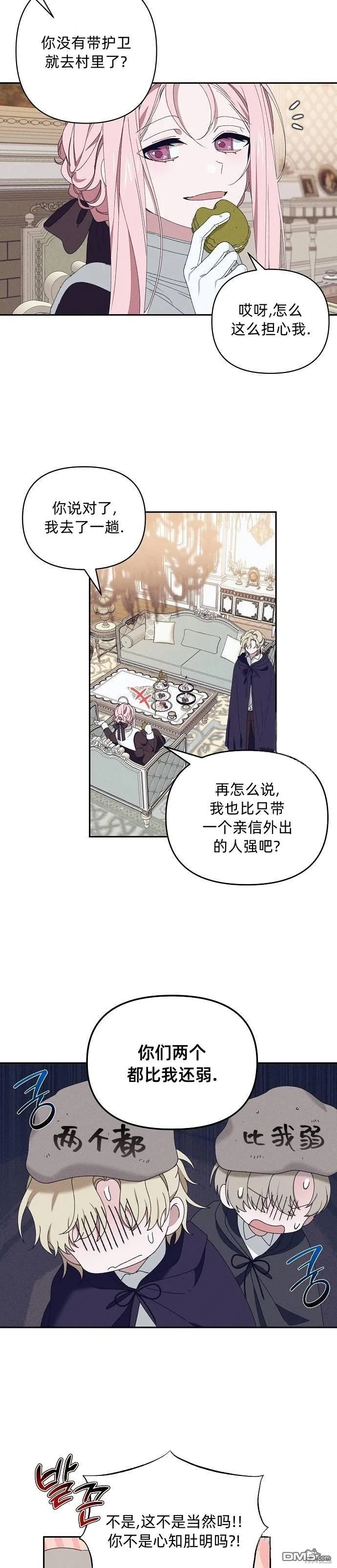 第15话 第14页