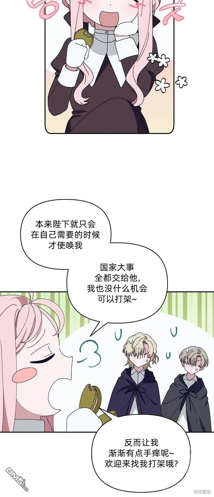 第15话 第17页