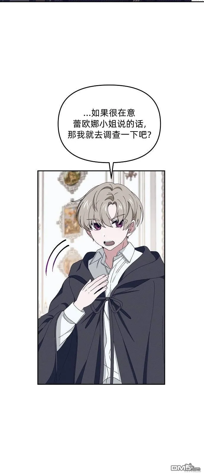 第16话 第8页