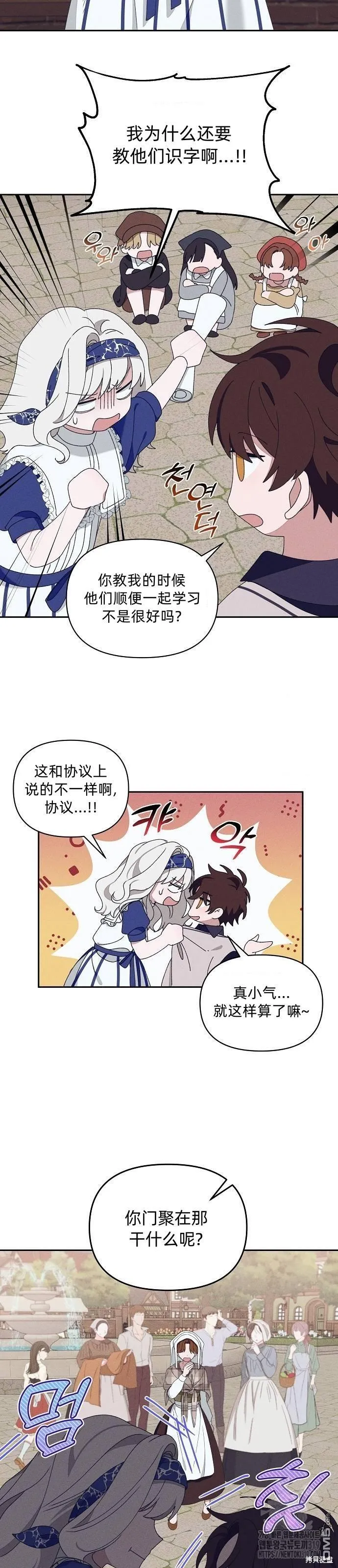 第16话 第13页