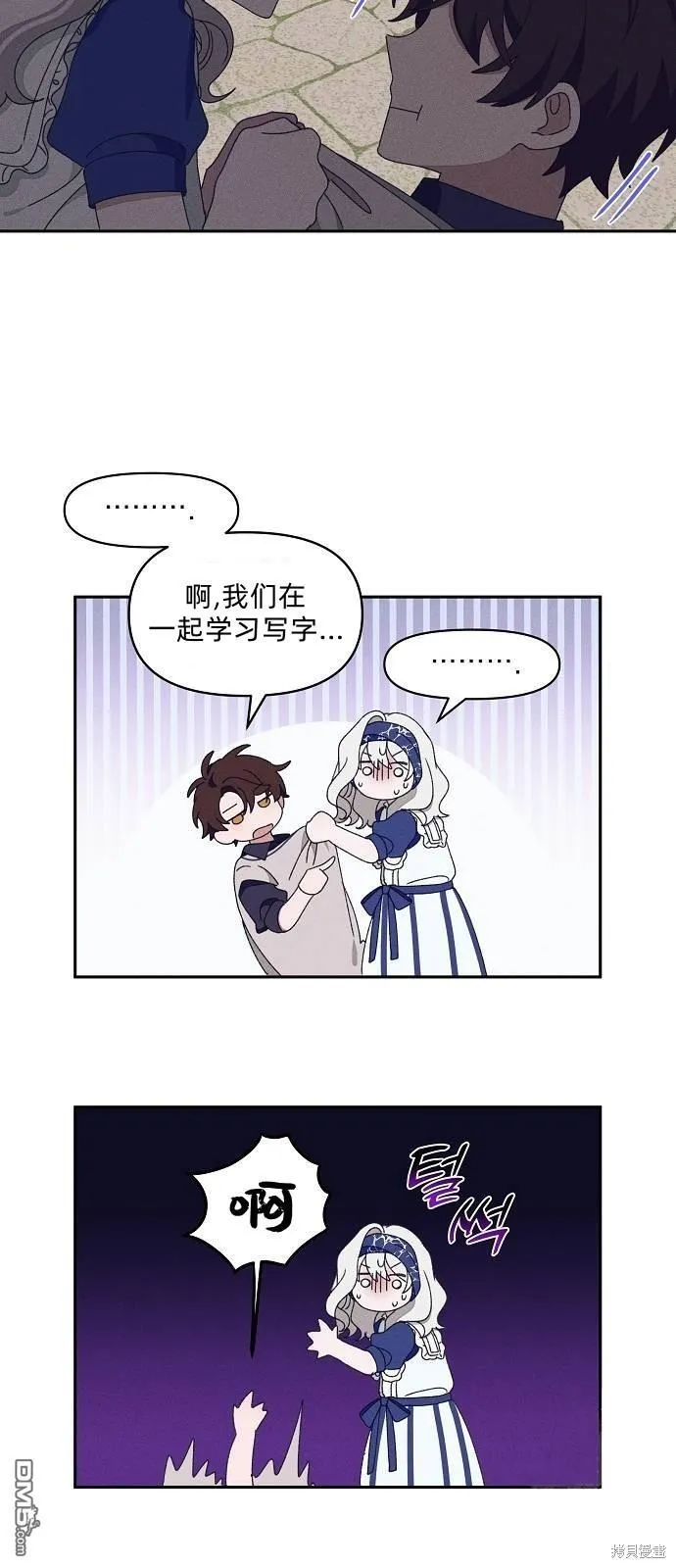 第16话 第14页
