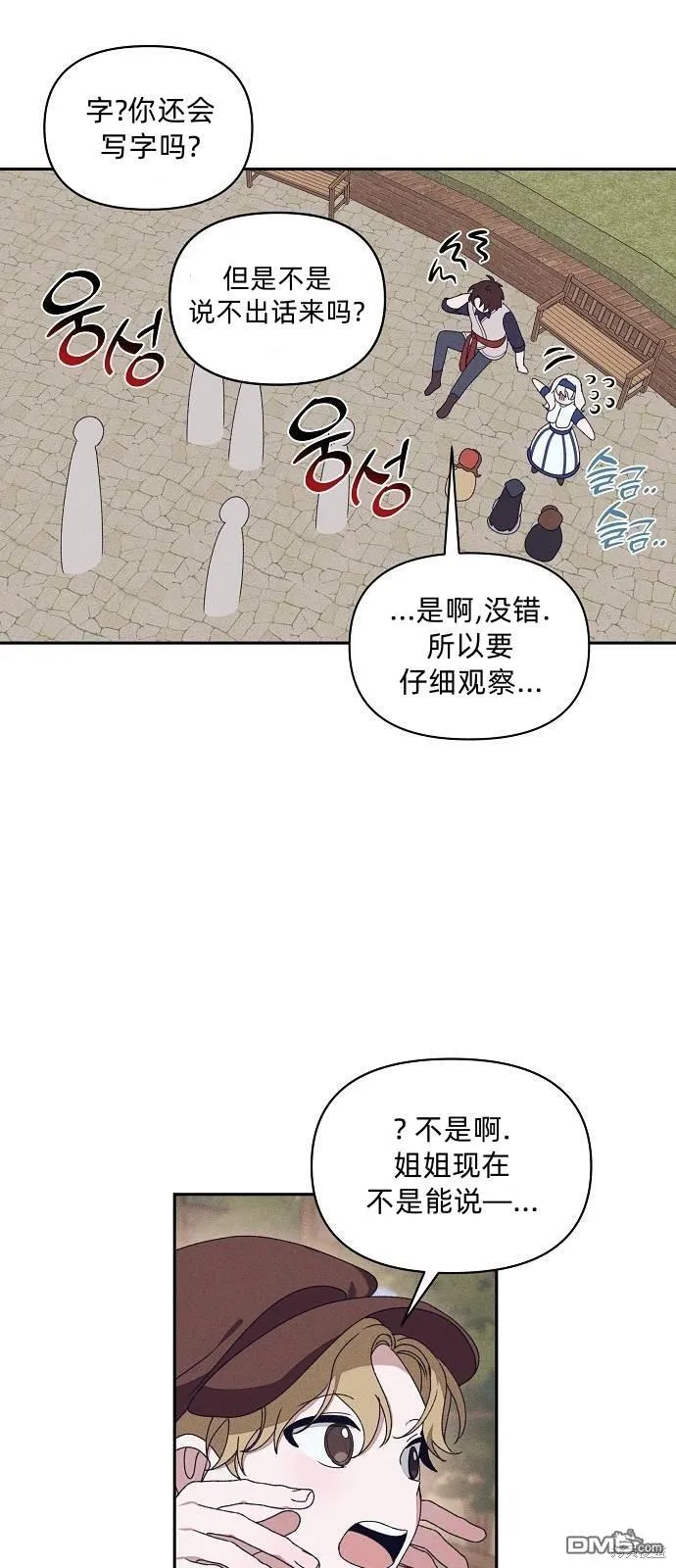 第16话 第15页