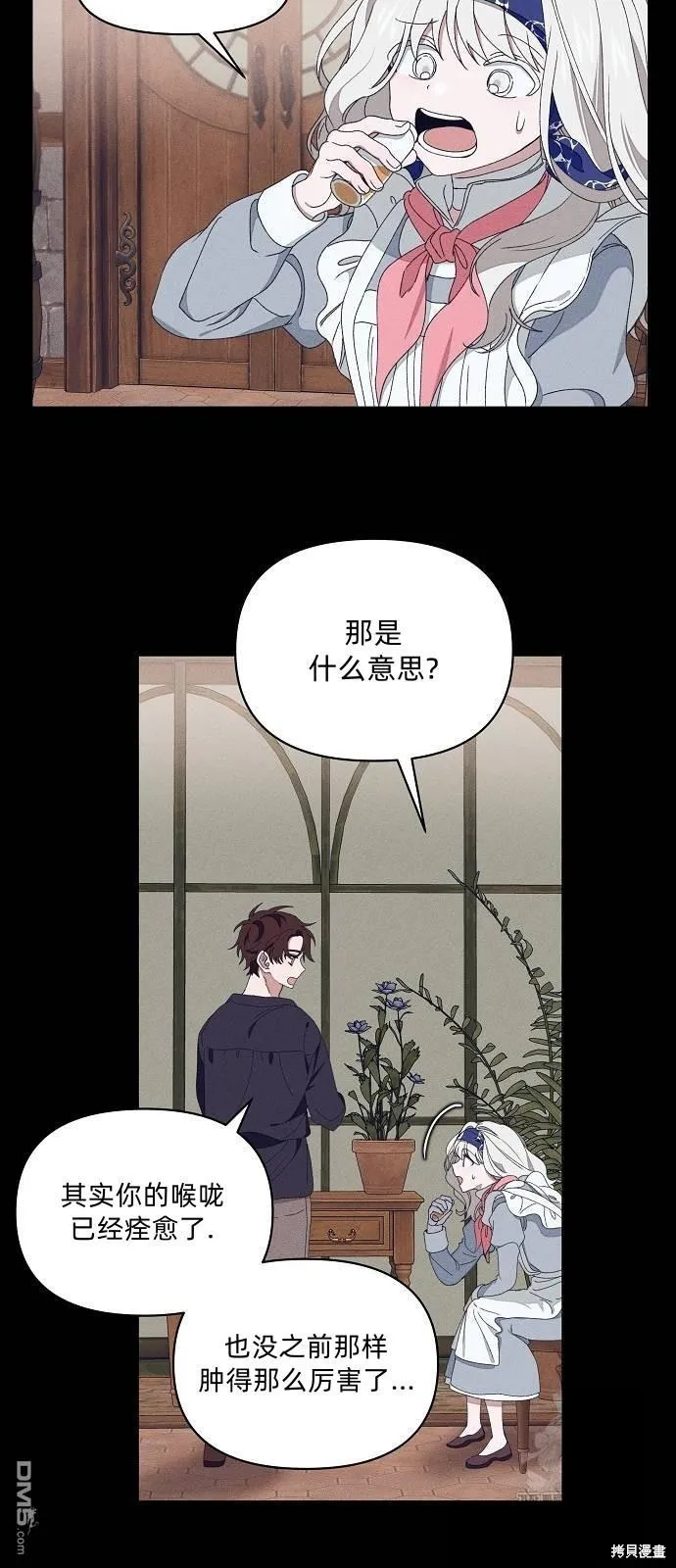 第16话 第19页