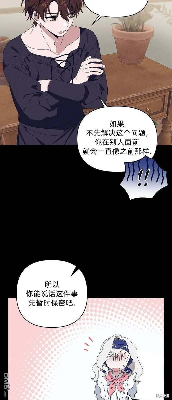 第16话 第24页