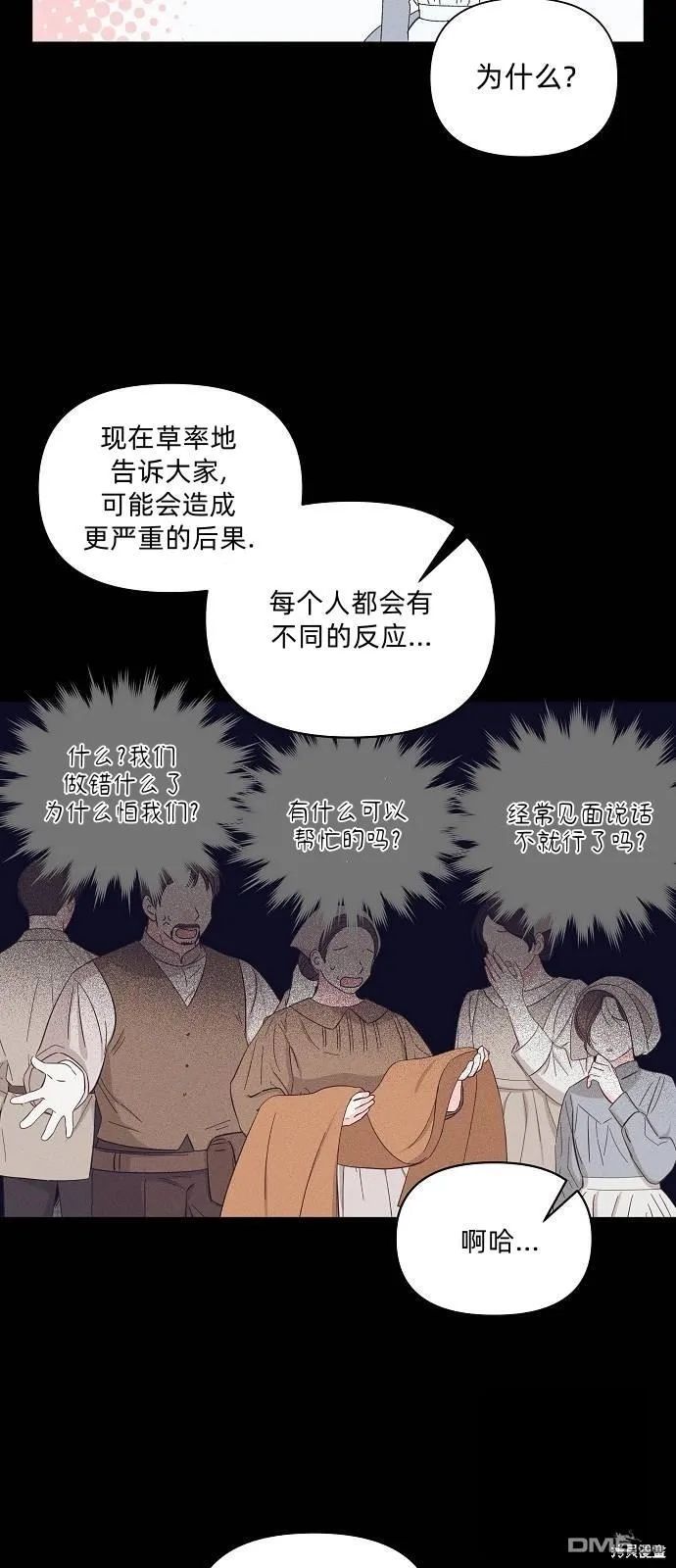 第16话 第25页