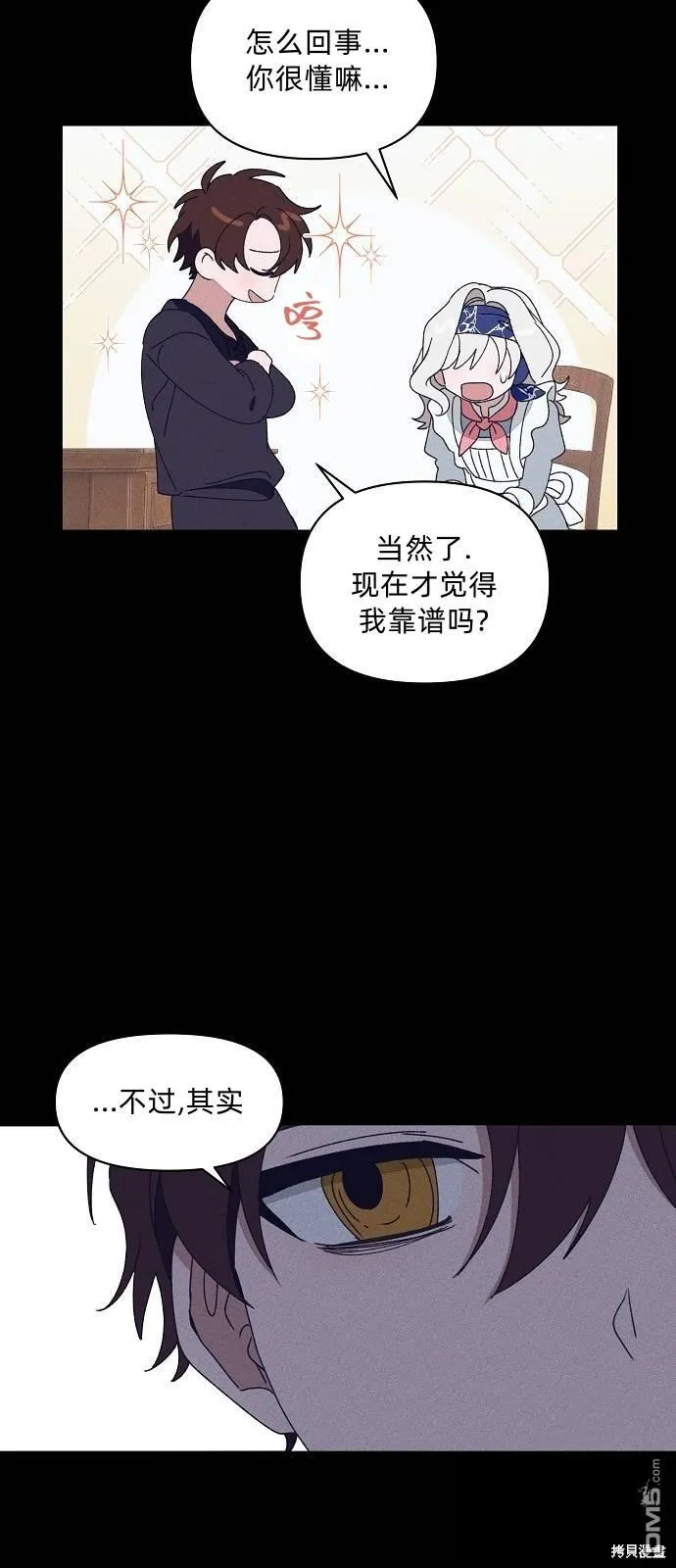 第16话 第26页
