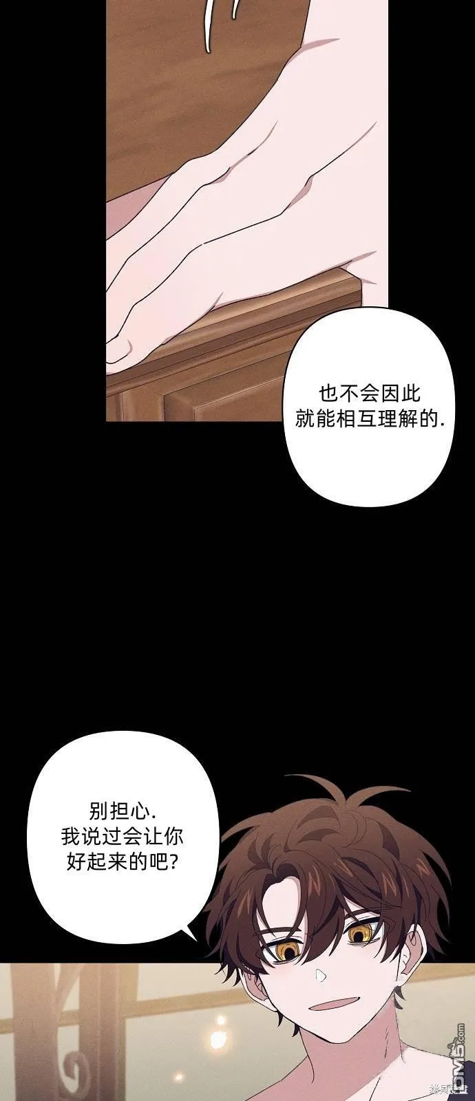 第16话 第29页