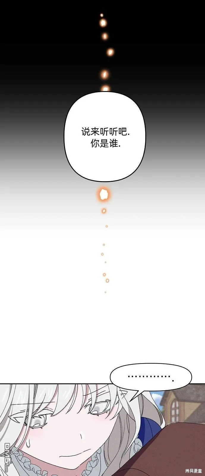 第16话 第31页