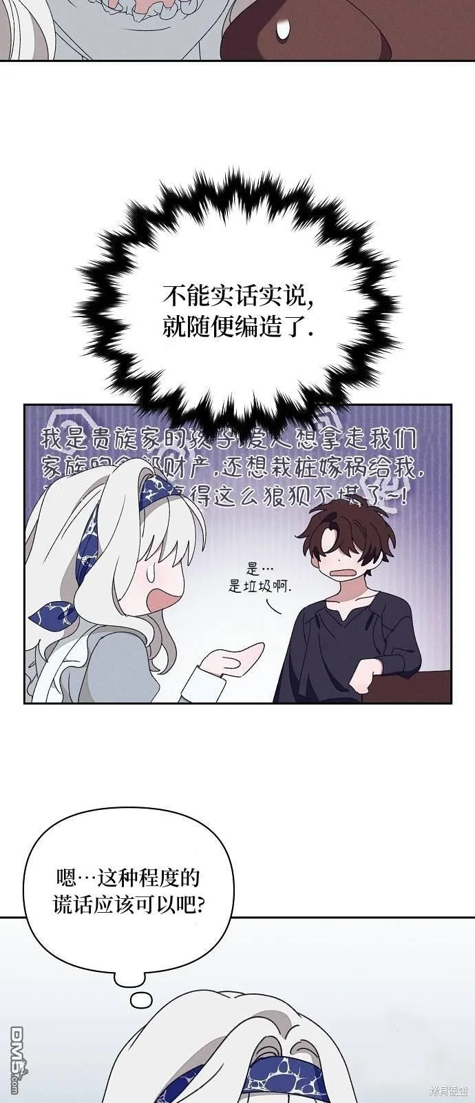 第16话 第32页