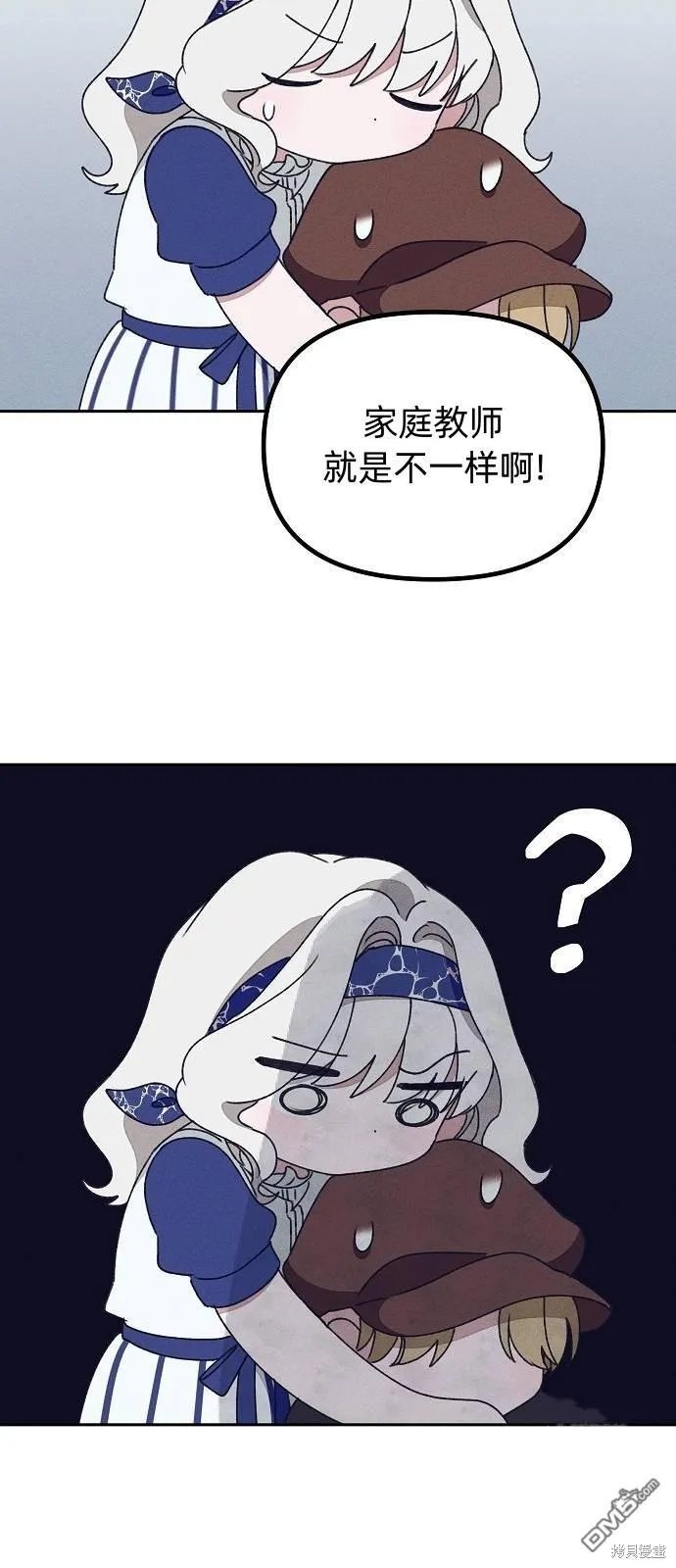 第16话 第33页