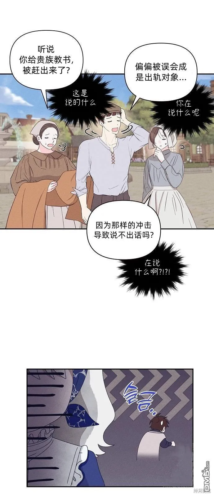 第16话 第34页