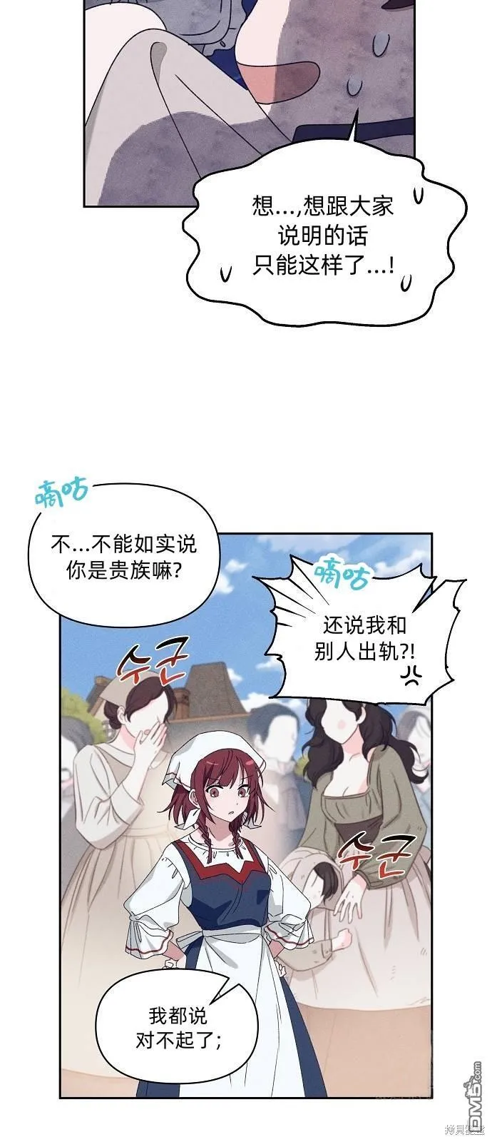 第16话 第36页