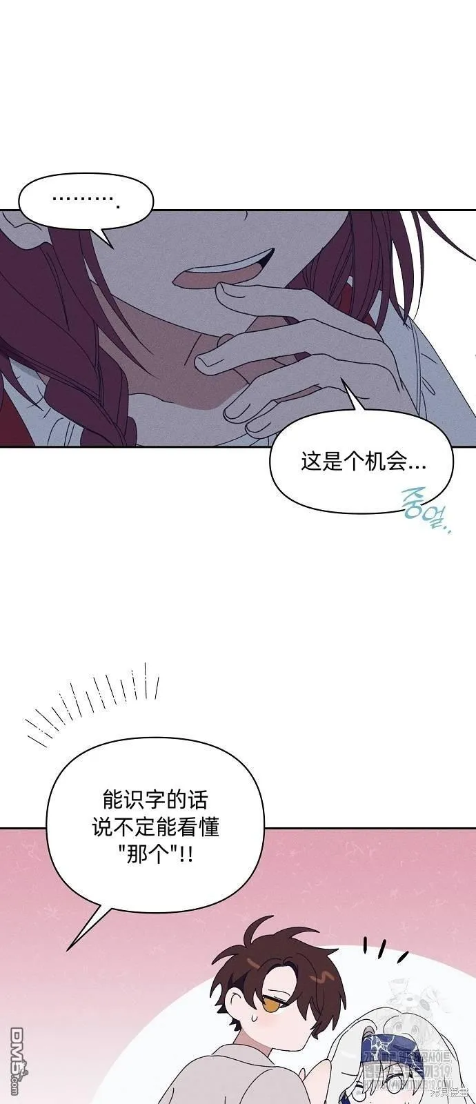 第16话 第37页
