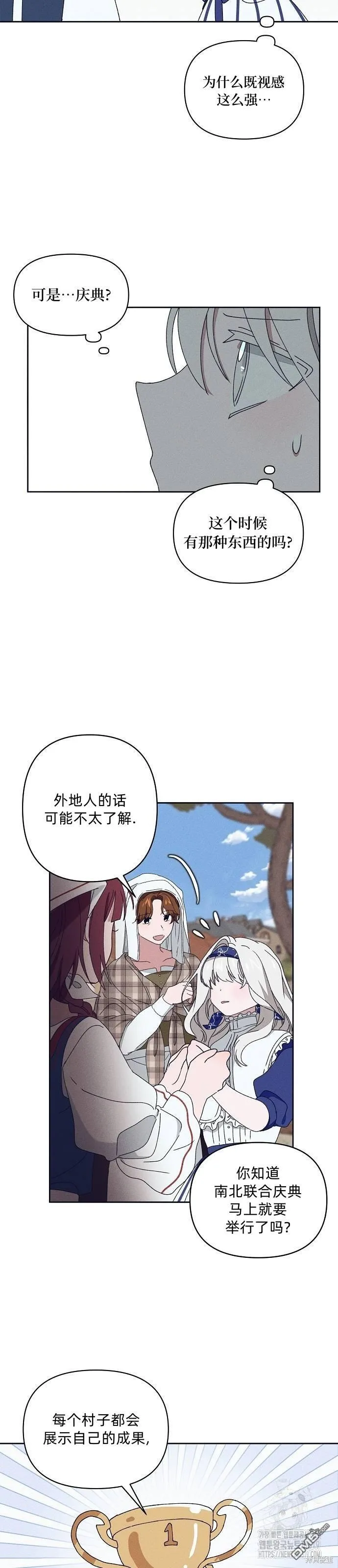 第16话 第41页