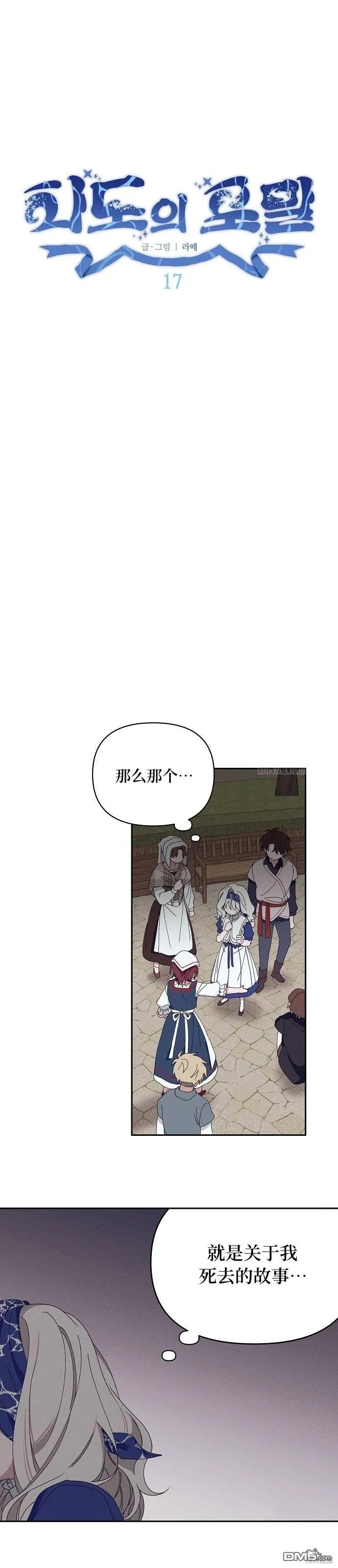 第17话 第3页