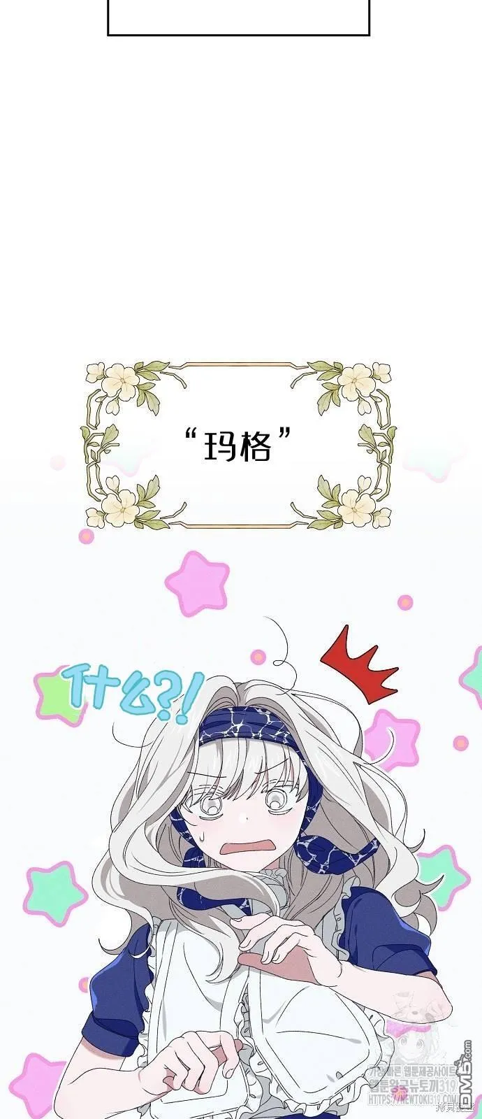 第17话 第8页