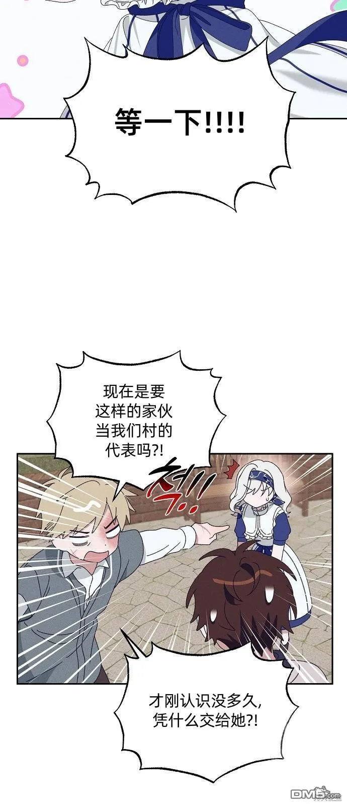 第17话 第9页